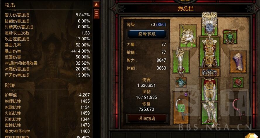 死灵法师论坛 [f547] nga玩家社区