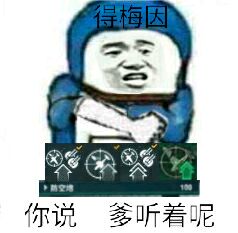 [水]大佬们有没有战舰世界的表情包