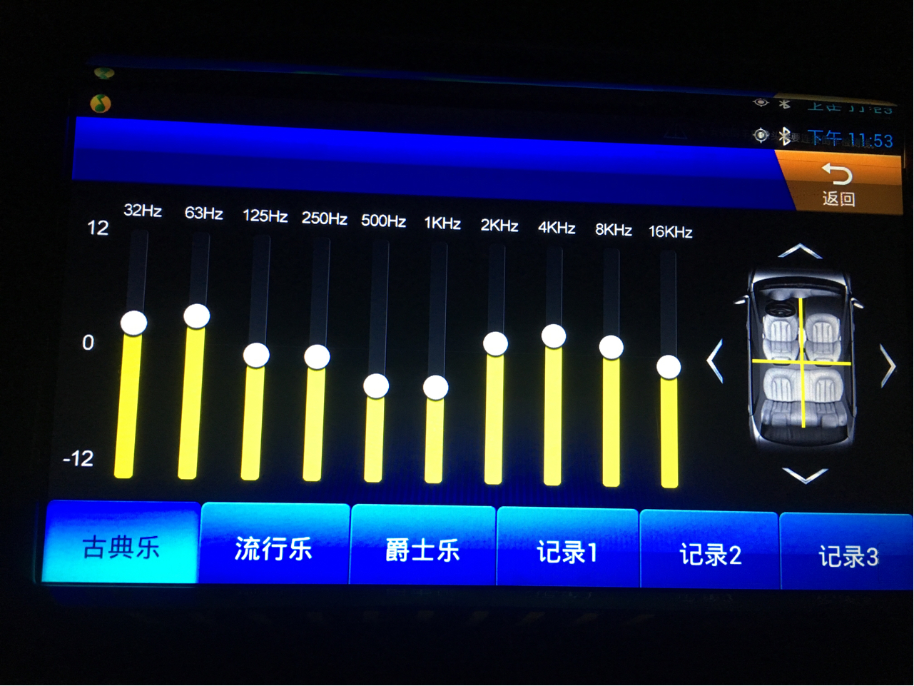 车载音响调音效怎么调