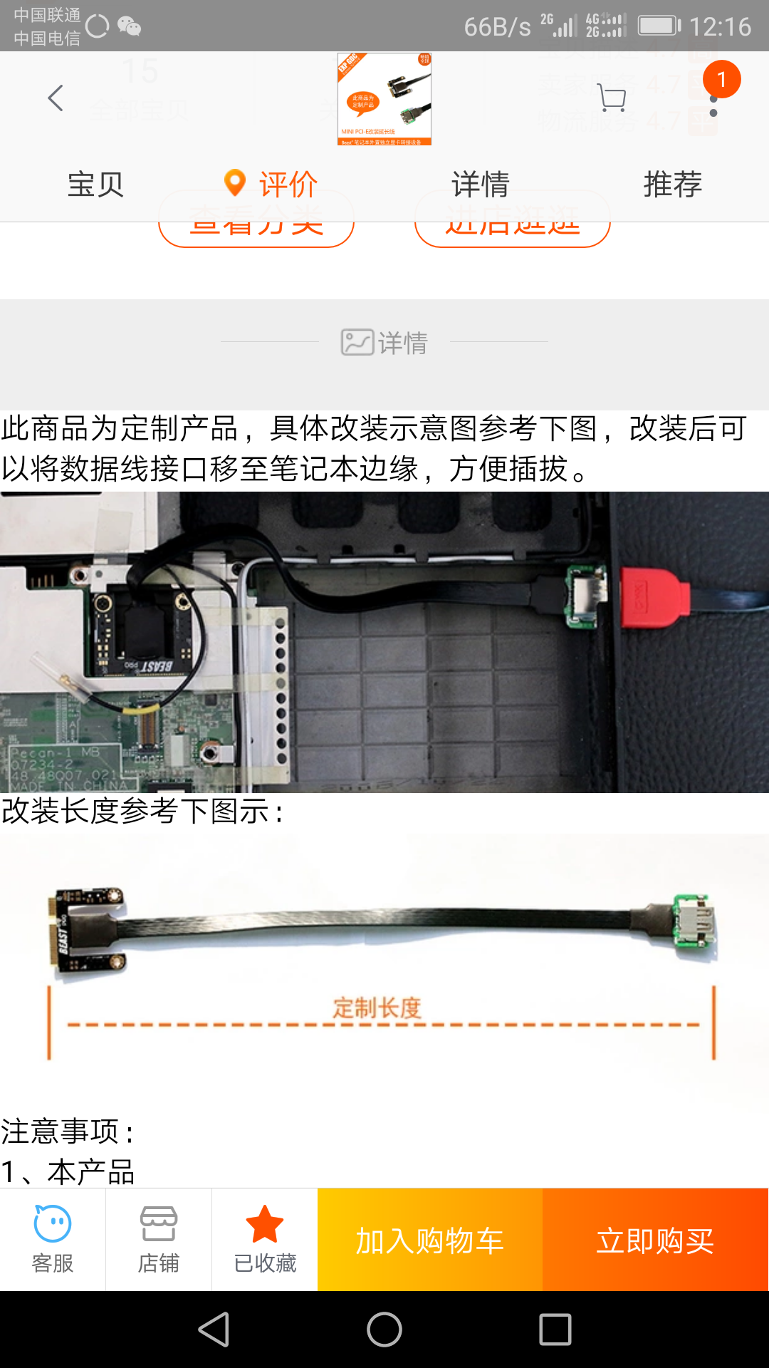 迎广肖邦电源更换图片