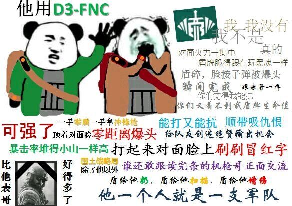 全境封锁各种逗比图