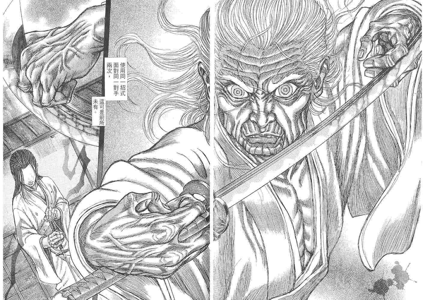 漫画讨论恶魔姐姐深得虎眼流奥义流星