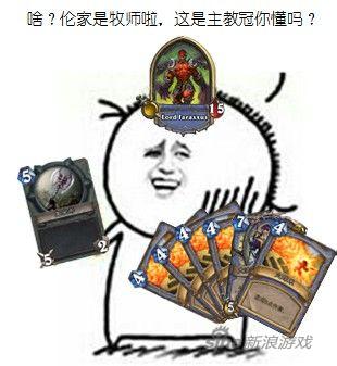 [活动][乱斗模式第?期]表情包大战——参与斗图赢战网点和炉石抱枕!