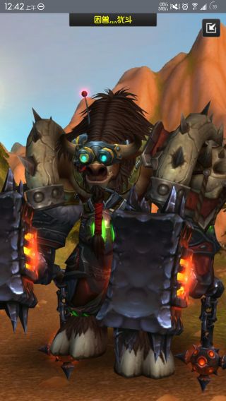 求牛头人战士一套帅气的幻化