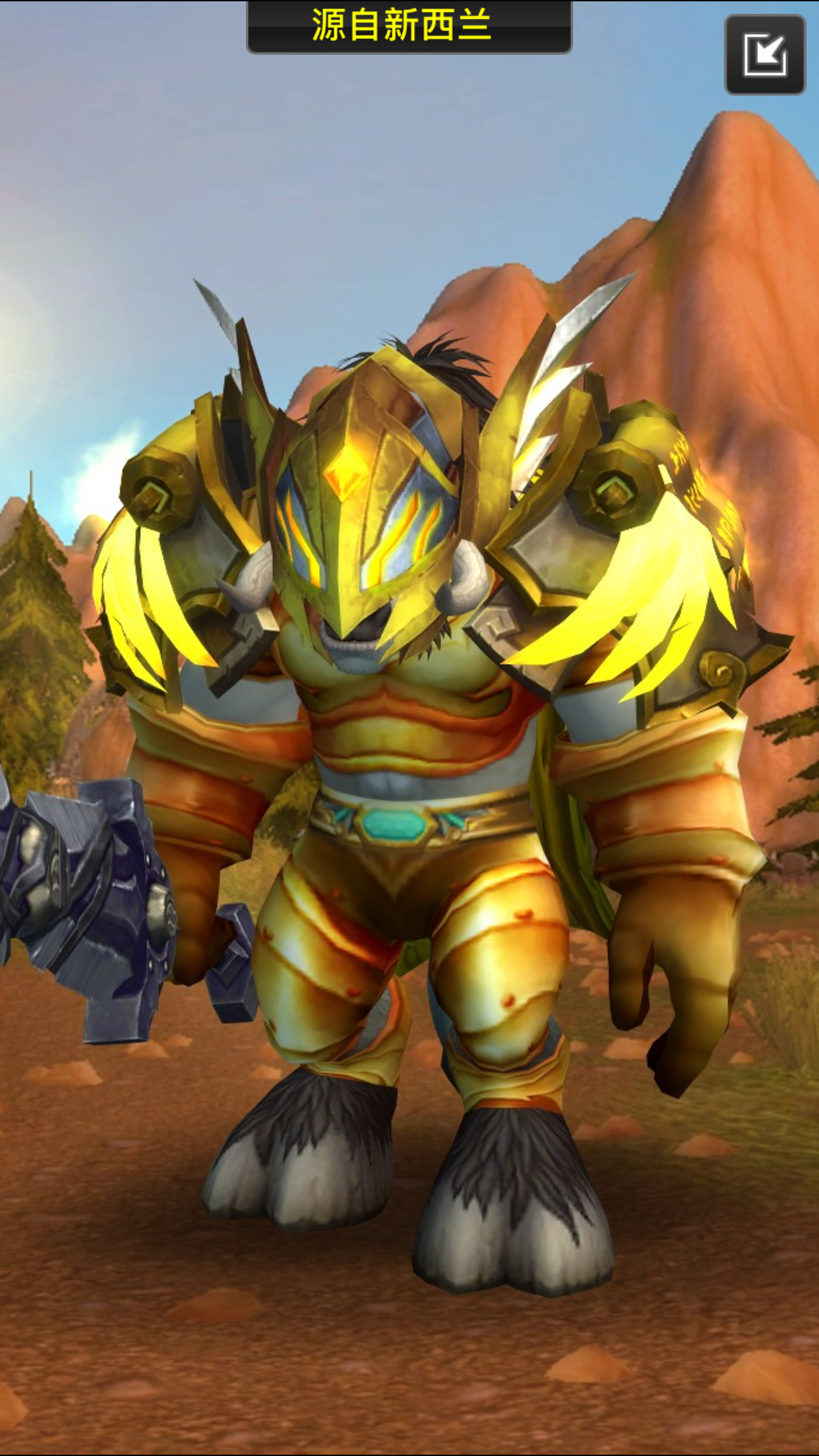 牛头人骑士幻化