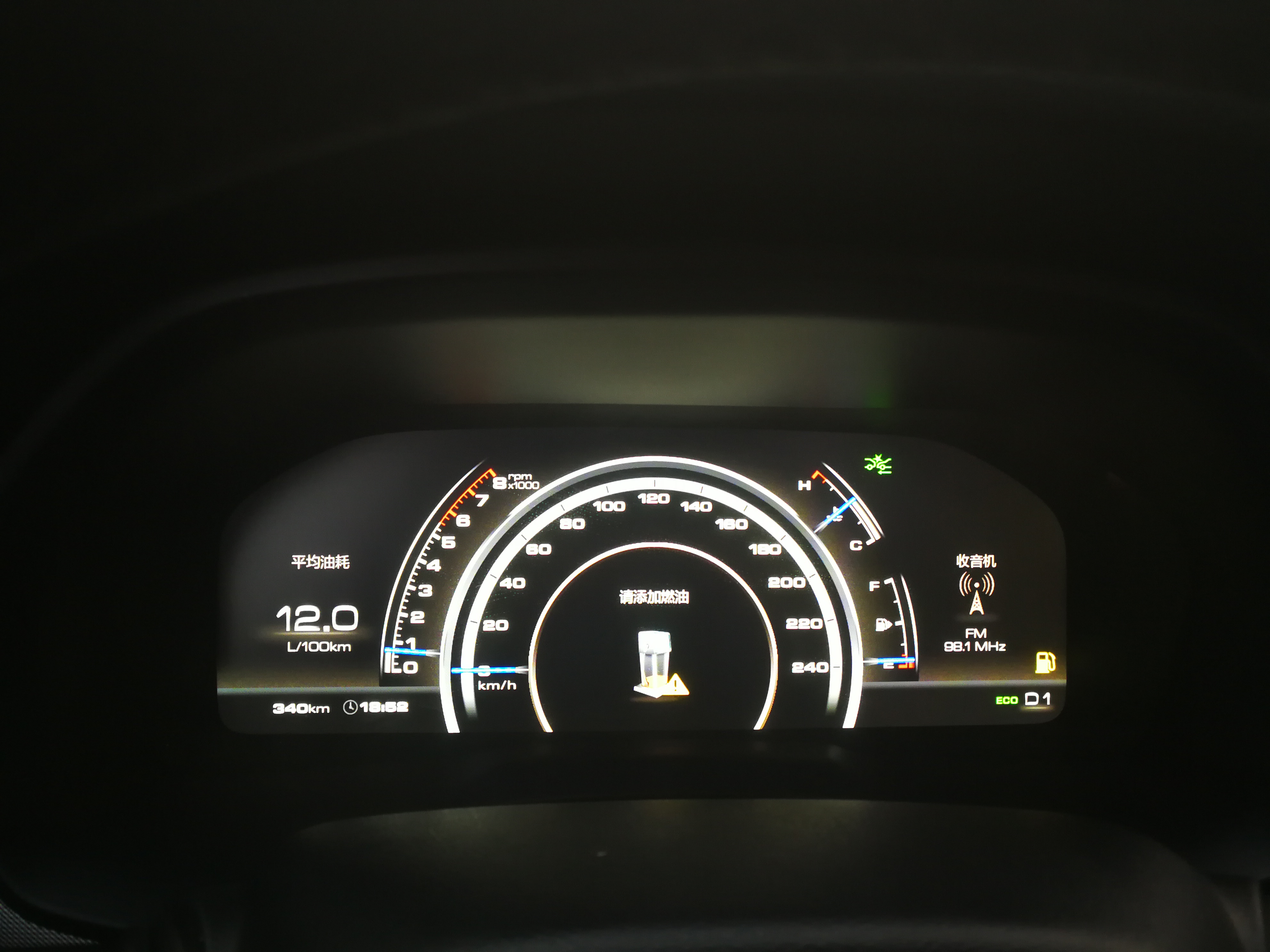 vv7第一个周使用油耗测试