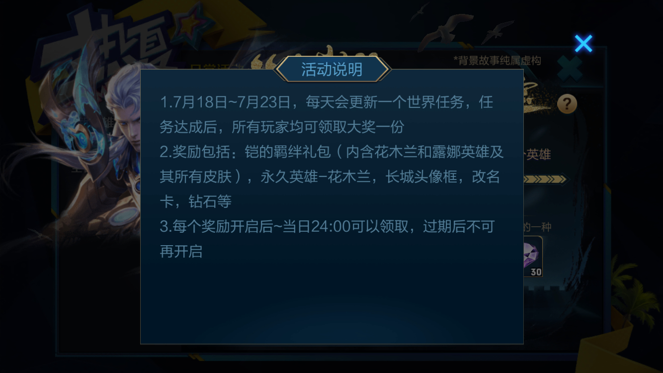 打不开礼包|王者荣耀