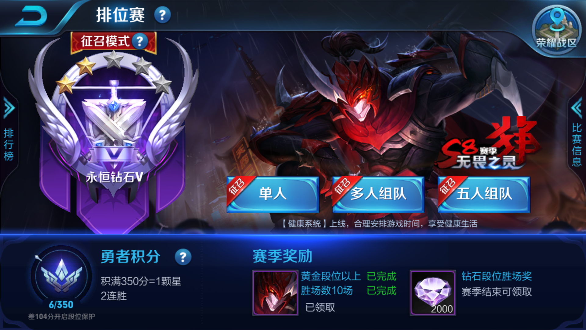 哈哈,我也上钻石啦