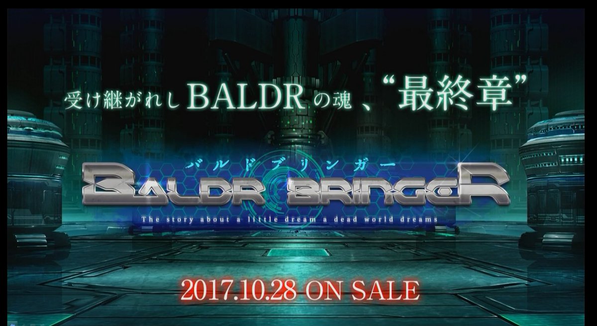 小报gigabaldr系列最终作baldrbringer10月28日发售