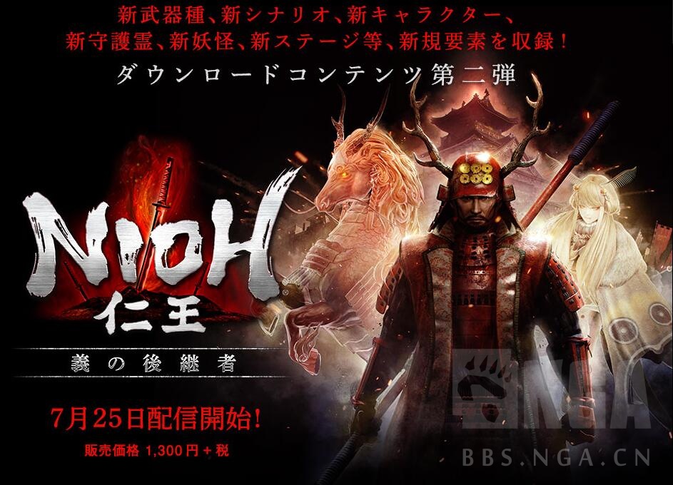 速报搬运仁王新dlc幸村与猿飞佐助人设放出守护灵为炎驹及蛇目蝶