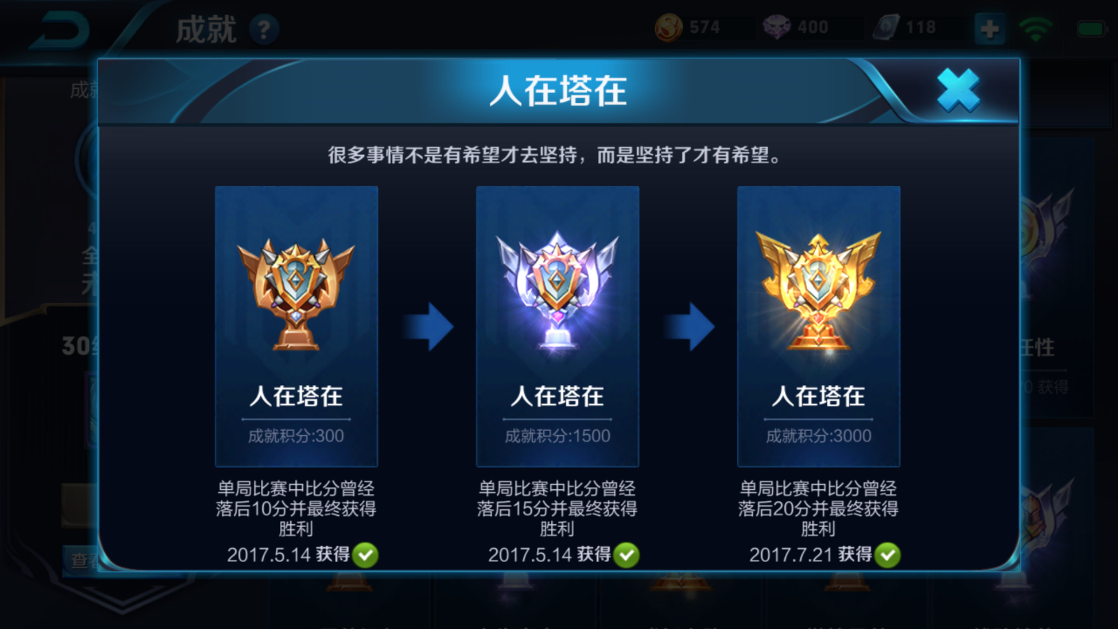 突然达成人在塔在好开心啊