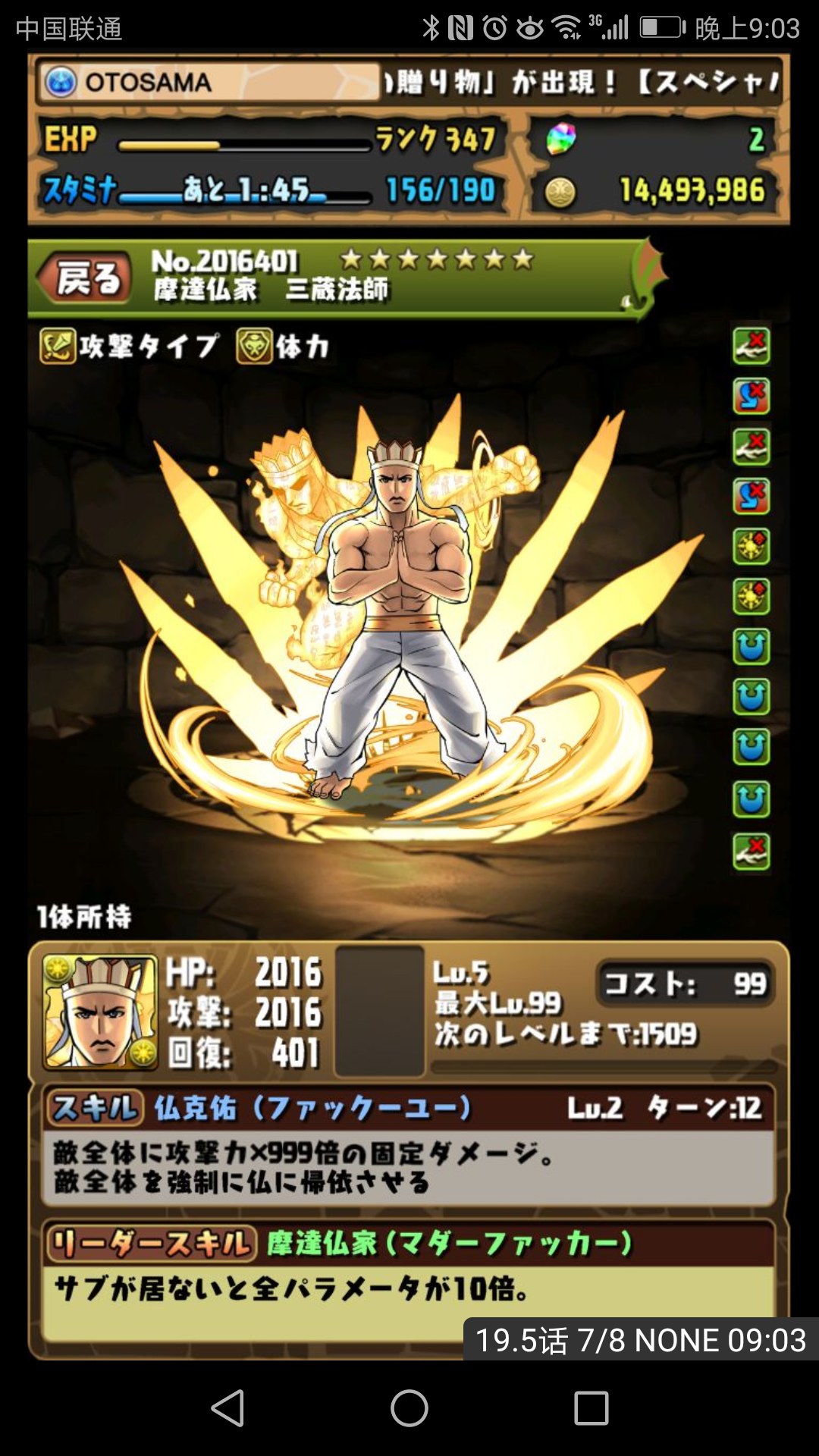 艺术审美e开演之时如果fgo的唐三藏是这样的你还会氪吗