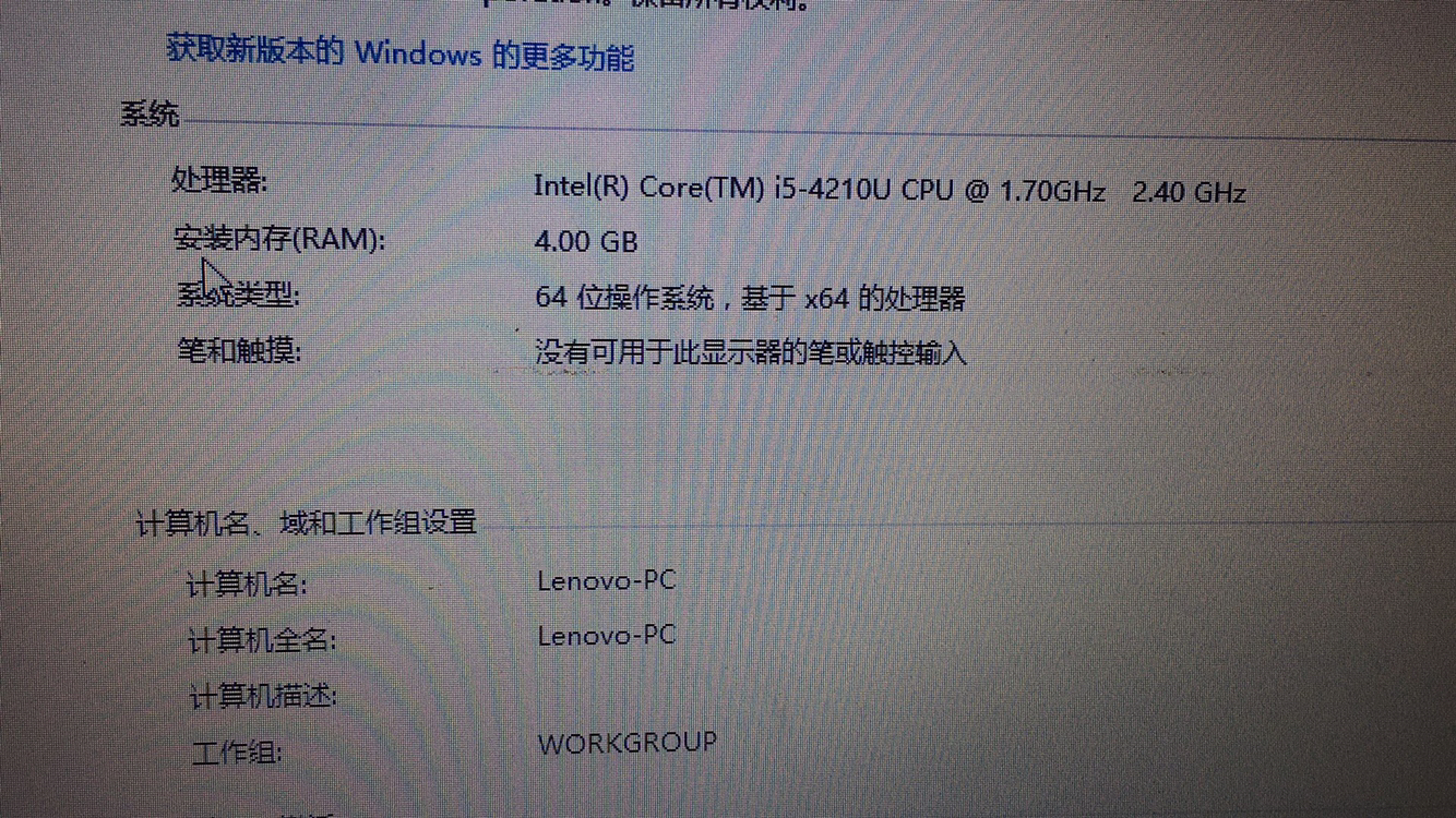 联想s410,能玩wow吗?