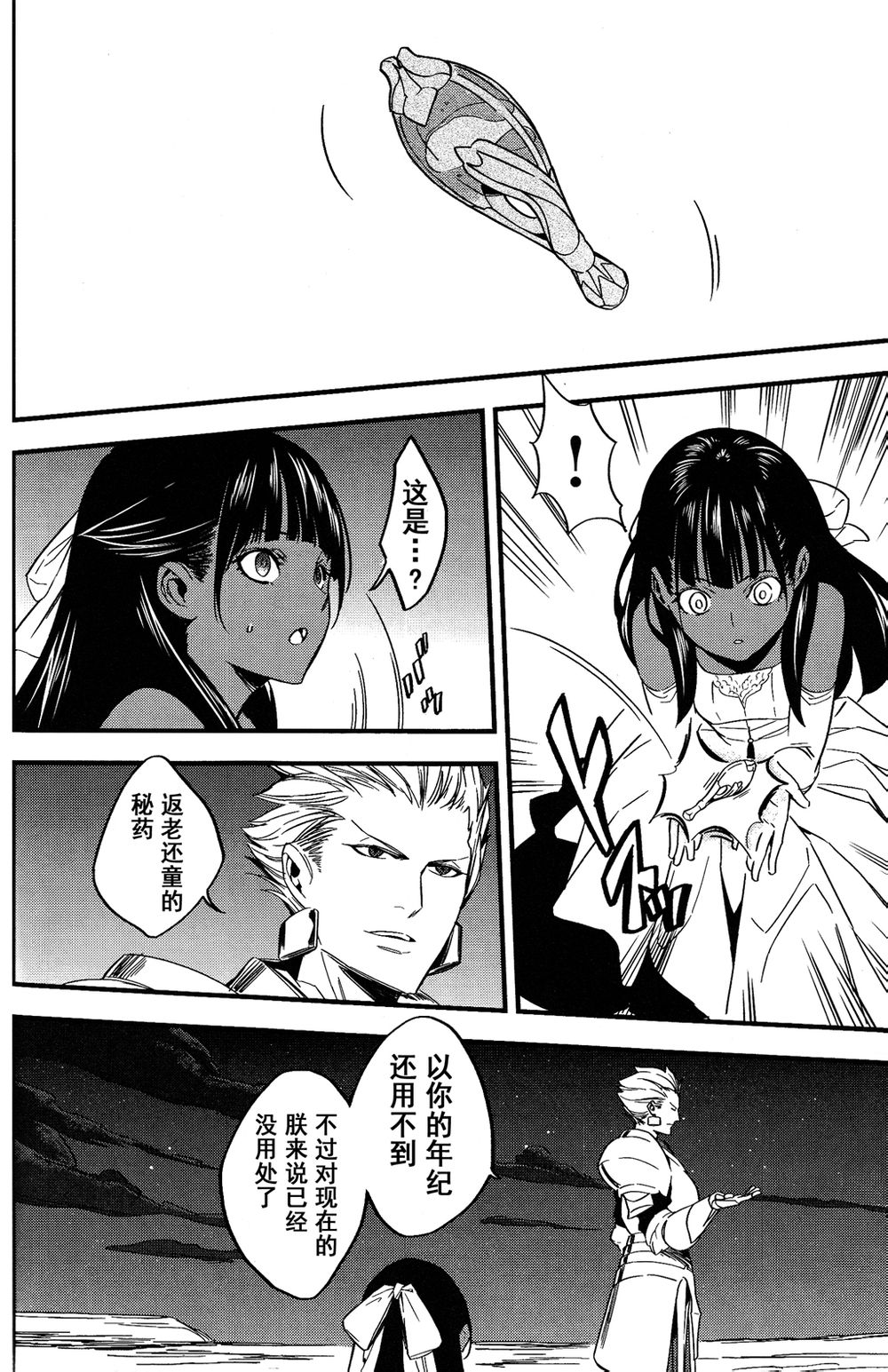 剧情讨论艺术审美e多图预警借着fa这波来安利一下fsf漫画也是个坑