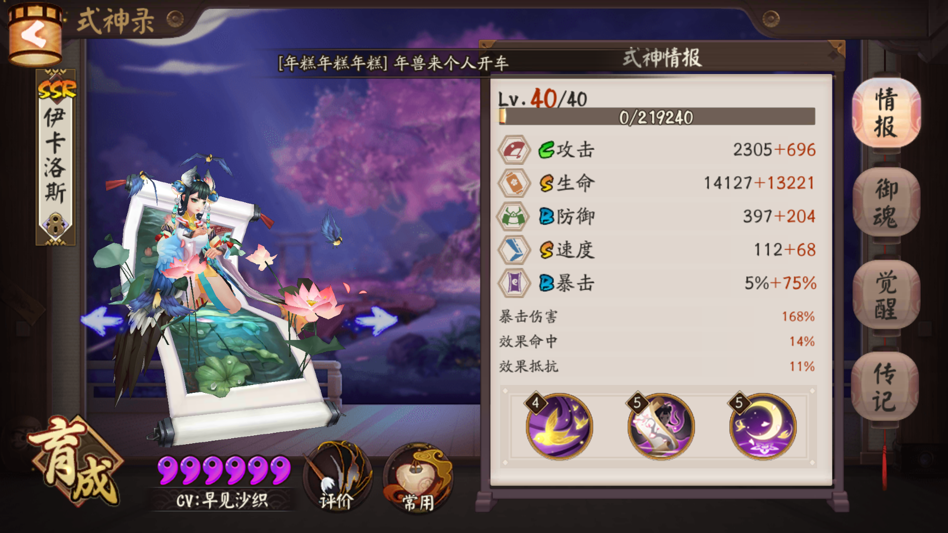 关于改版花鸟你需要知道