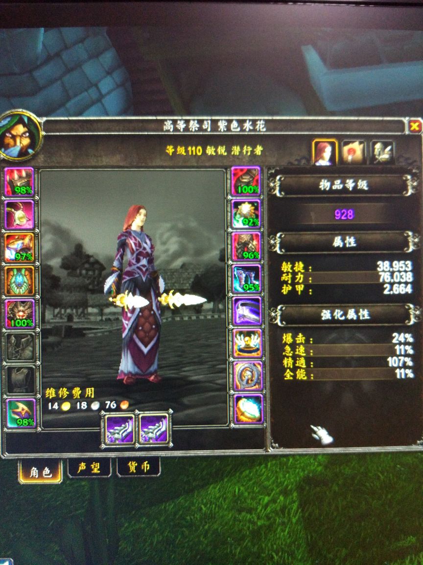 928装等,合剂加食物,两亿木桩107万,求指导 nga玩家社区