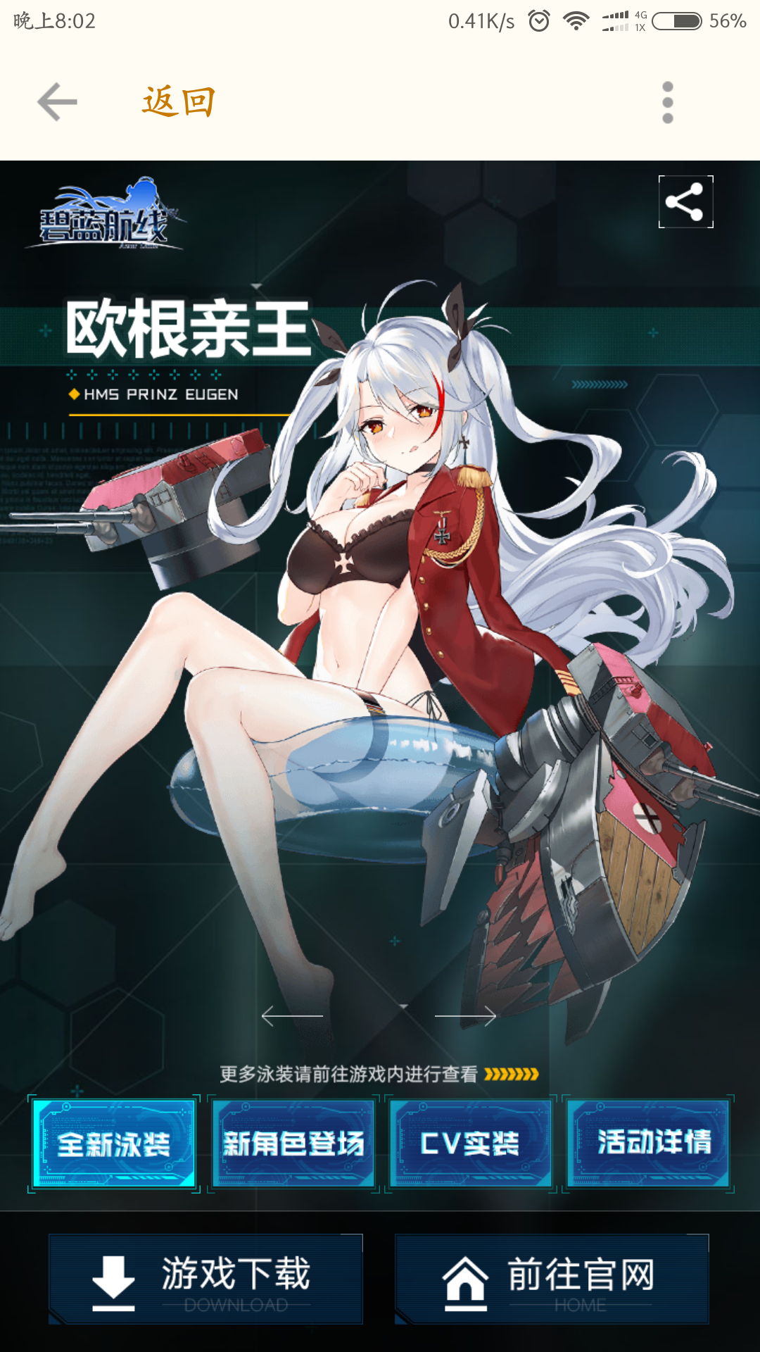 [讨论] 话说欧根泳装皮肤变白了