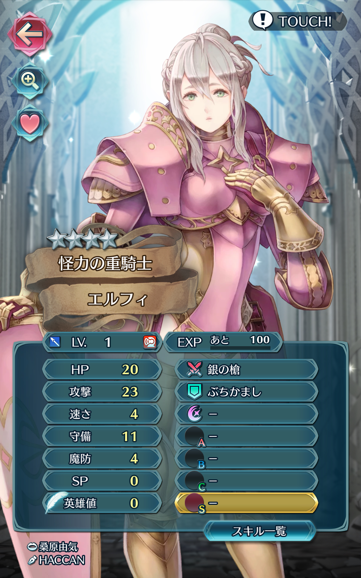 萌新敲碗这只艾尔菲是否有使用食用价值