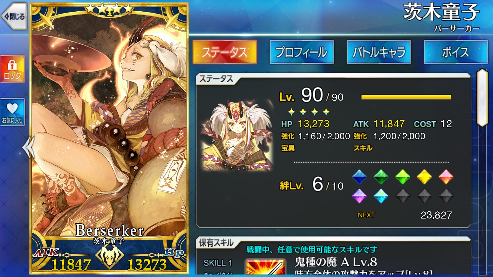 [提问求助]请问b叔和茨木童子值得喂圣杯吗