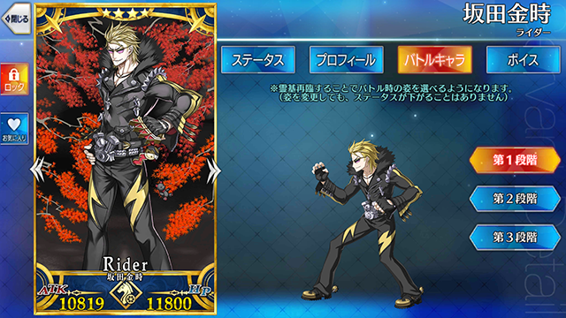 从者测评金熊号突击坂田金时riderr金从者评测