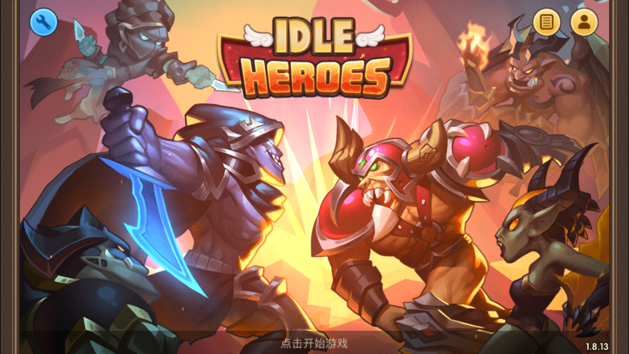 有人玩放置奇兵吗