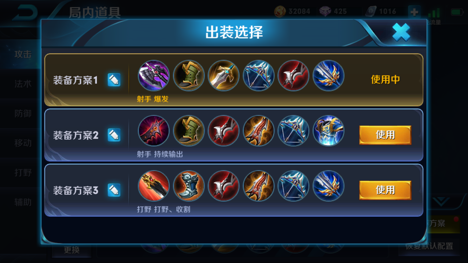 这是官方系统推荐的百里守约装备图