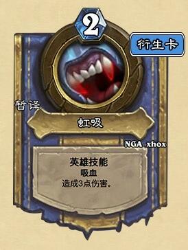 [单卡评分]鲜血掠夺者古尔丹