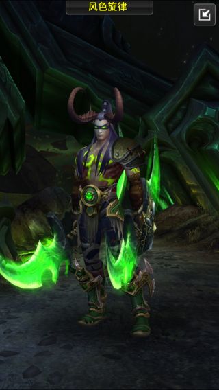 求一套幻化伊利丹 怒风 感激不尽顺带一问萌新新入坑 如何最短时间最