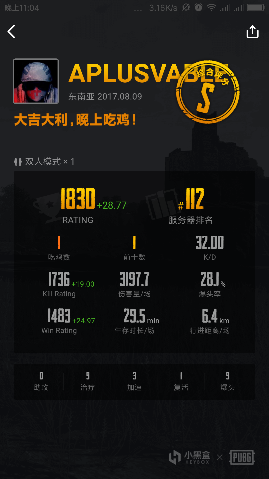 斗鱼A+.双排队友开始就死了的情况下怒杀32个