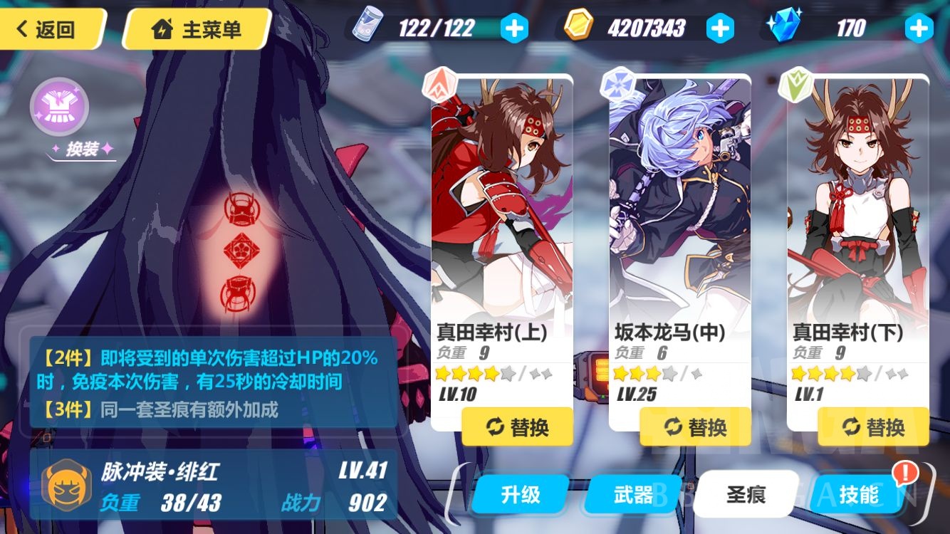 请问真田幸村上下两件套可以给谁用 , 崩坏3论坛 [f549] nga玩家社区