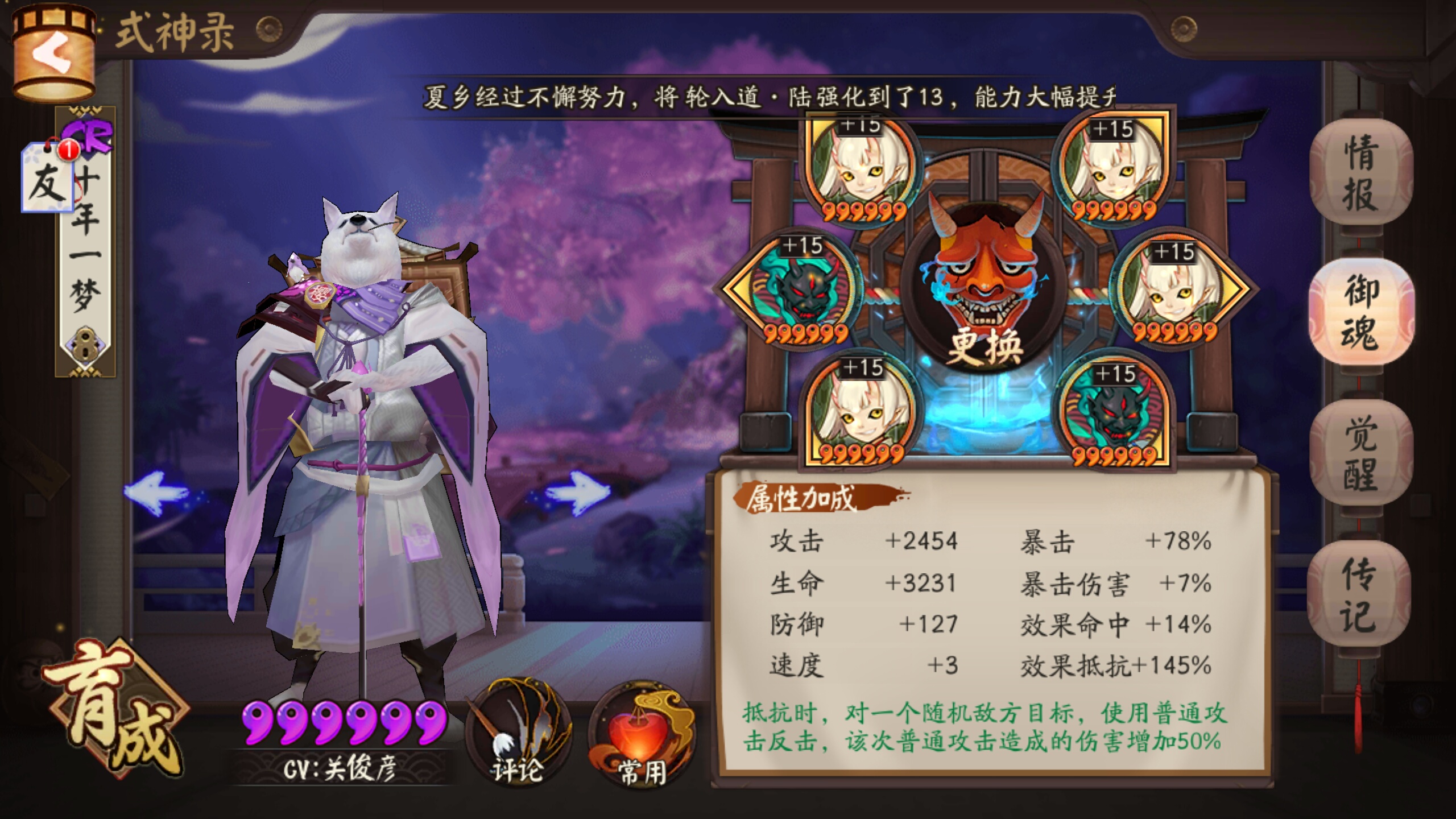 请问各位巨佬,抵抗是不是阴阳师最垃圾属性