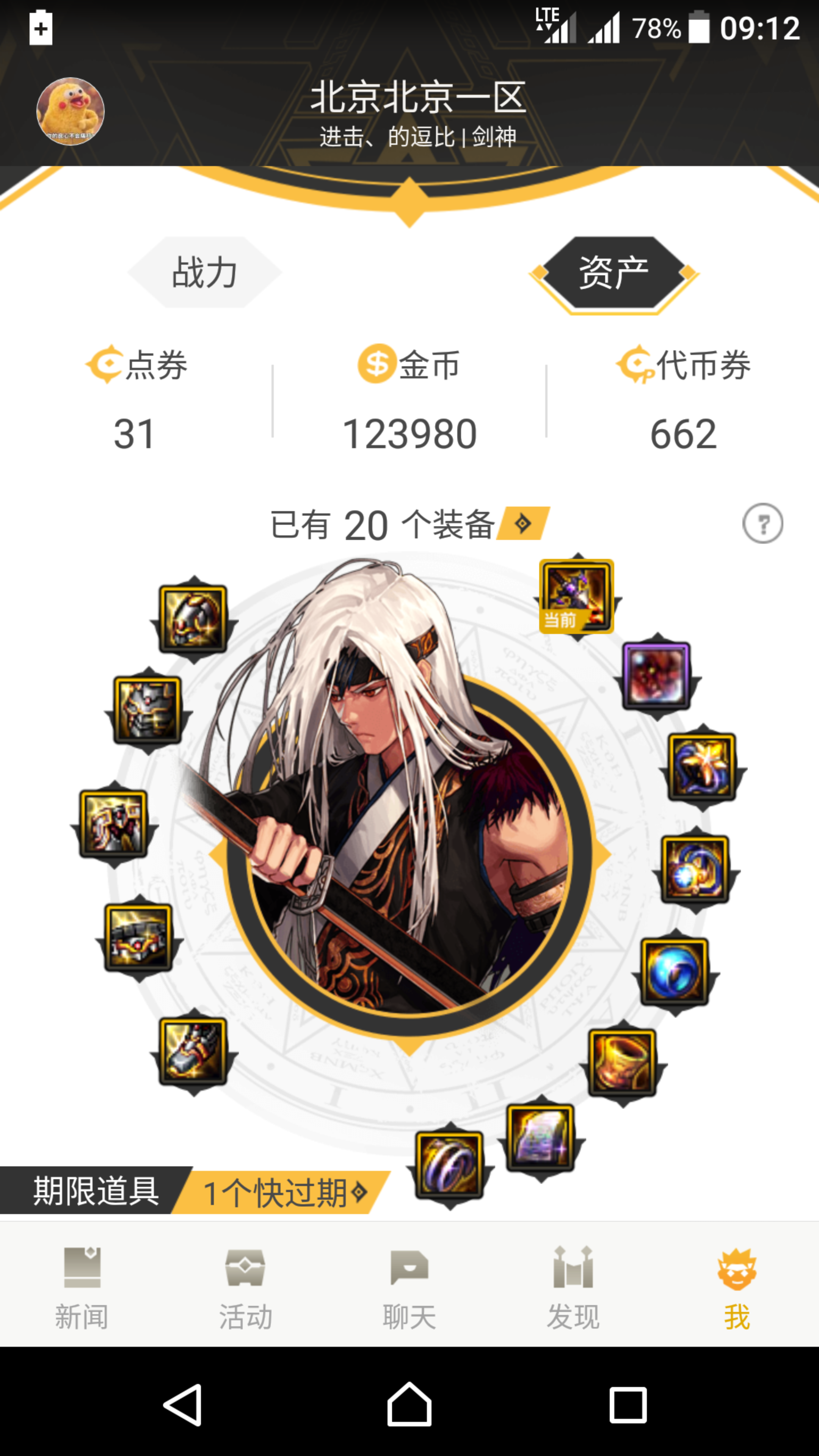 本人玩了个小剑魂想打乌龟c , 天界的卡勒特论坛 [f-47218] nga玩家