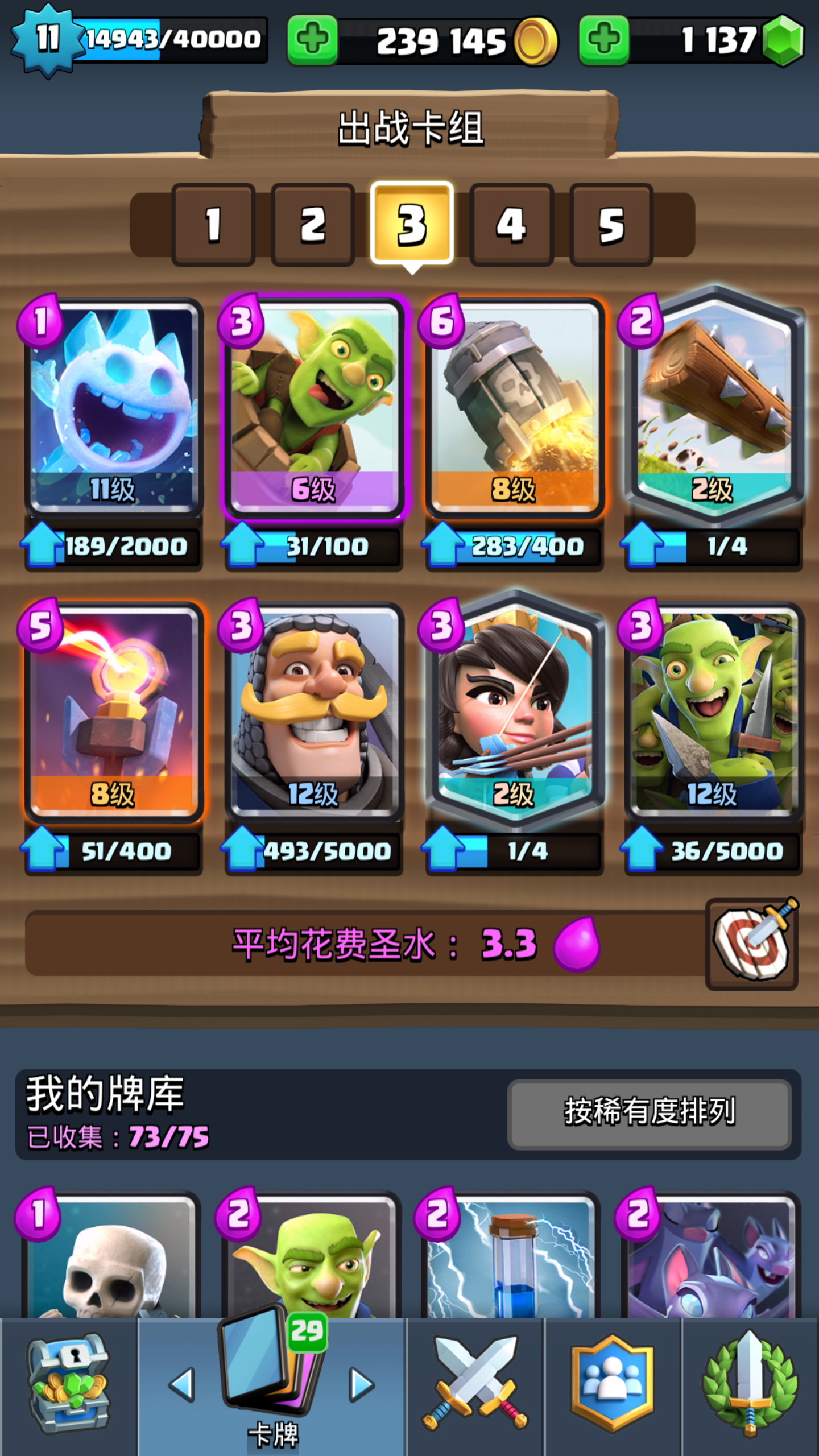 飞桶骑士升级什么卡提升比较大呢