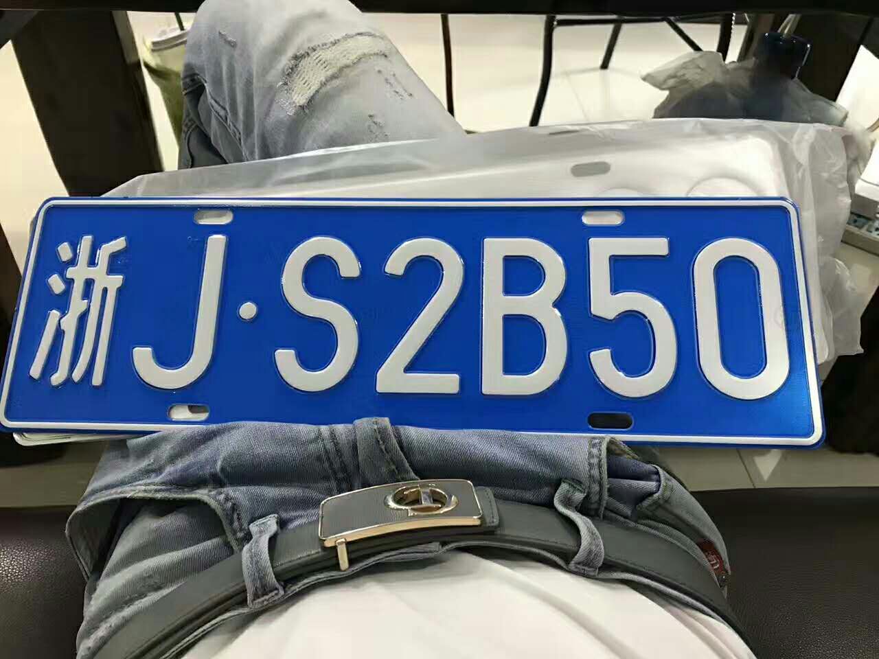 浙jb35cm车牌照图片