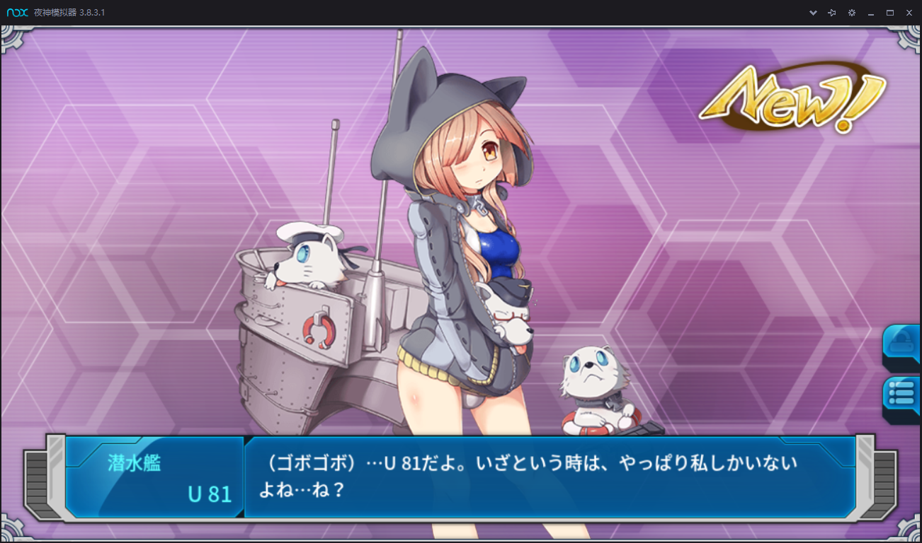 闲聊女武神捞不出潜艇啊u81已出