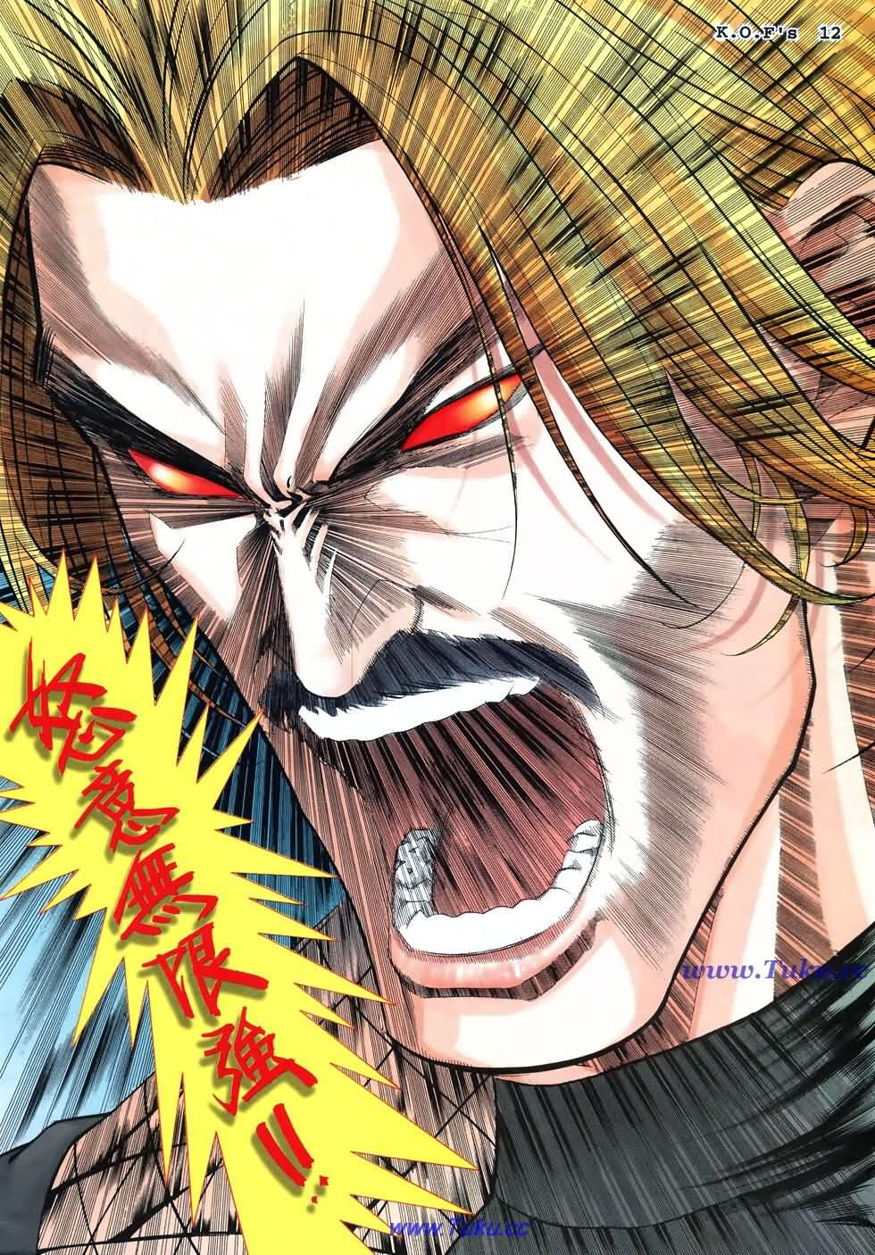 怒无限强出处来自拳皇98的大boss怒加