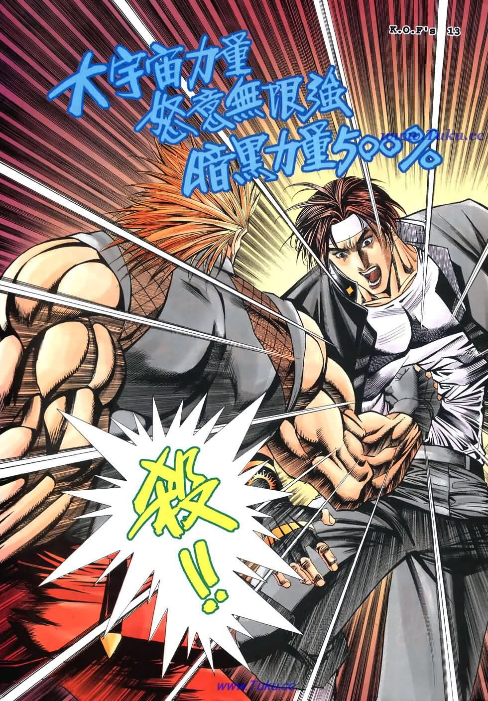 怒无限强出处来自拳皇98的大boss怒加