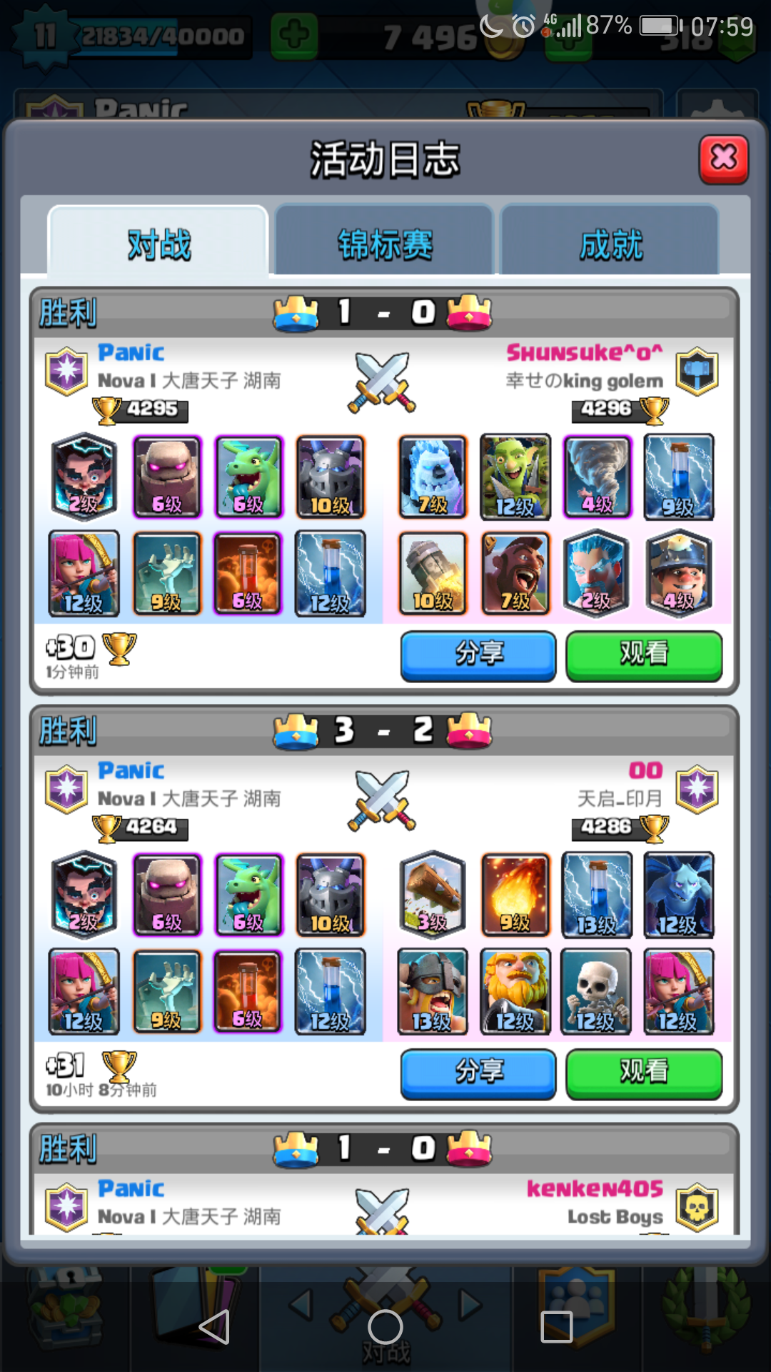 老年石头人卡组