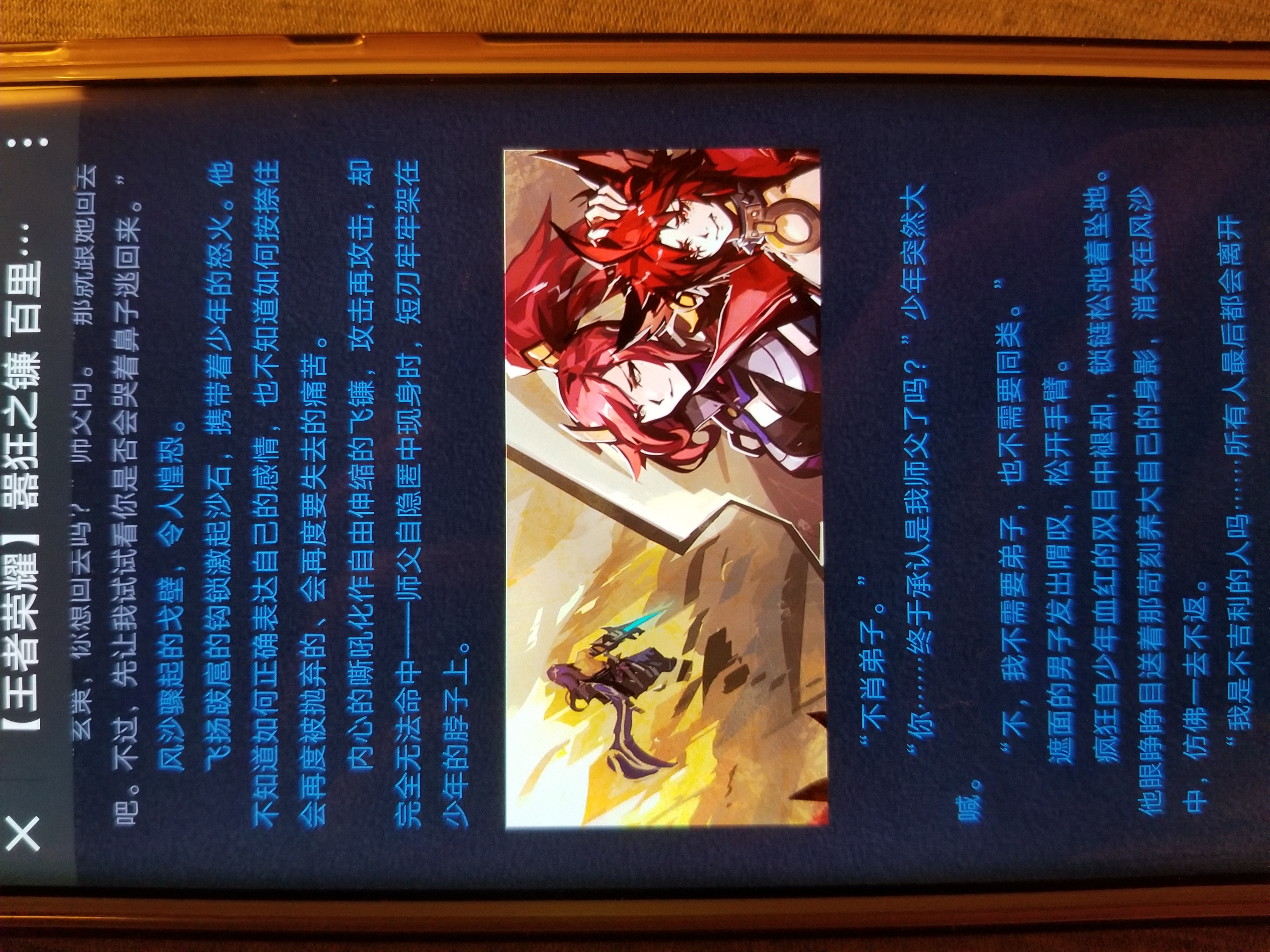 刚才看到官方公众号公布了百里玄策后来的身世那么他的师傅是兰陵王咯