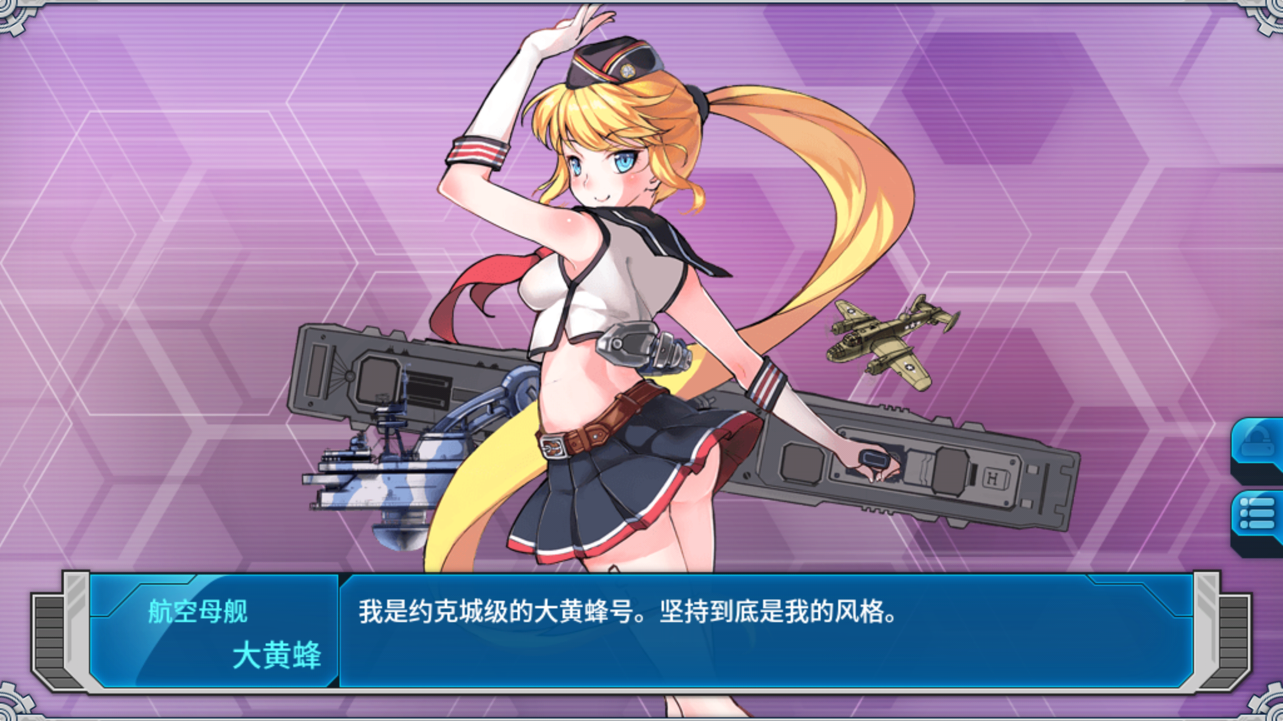 战舰少女r1-4捞船图片