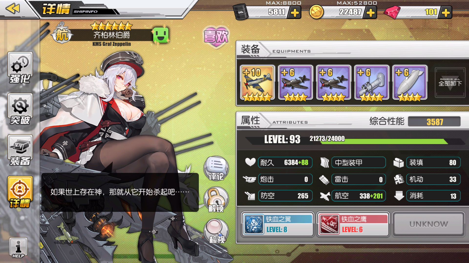 分享深入的简单测评德意志北宅齐柏林