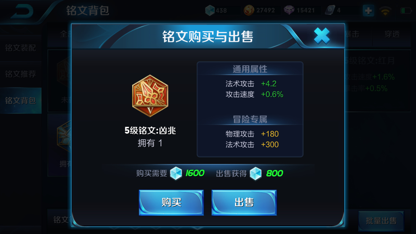 抽到了个五级红色铭文凶兆给谁用好