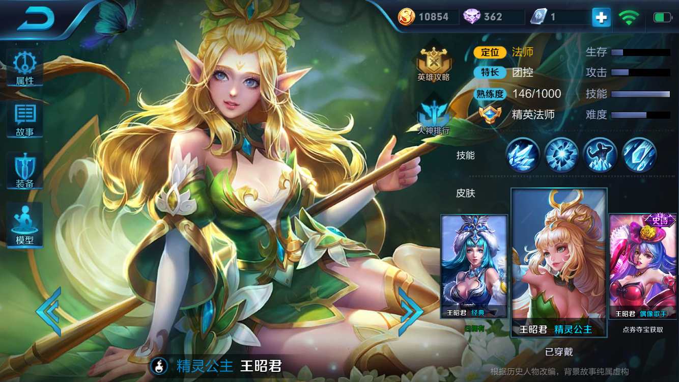 好像发现了什么王昭君有大更新哦