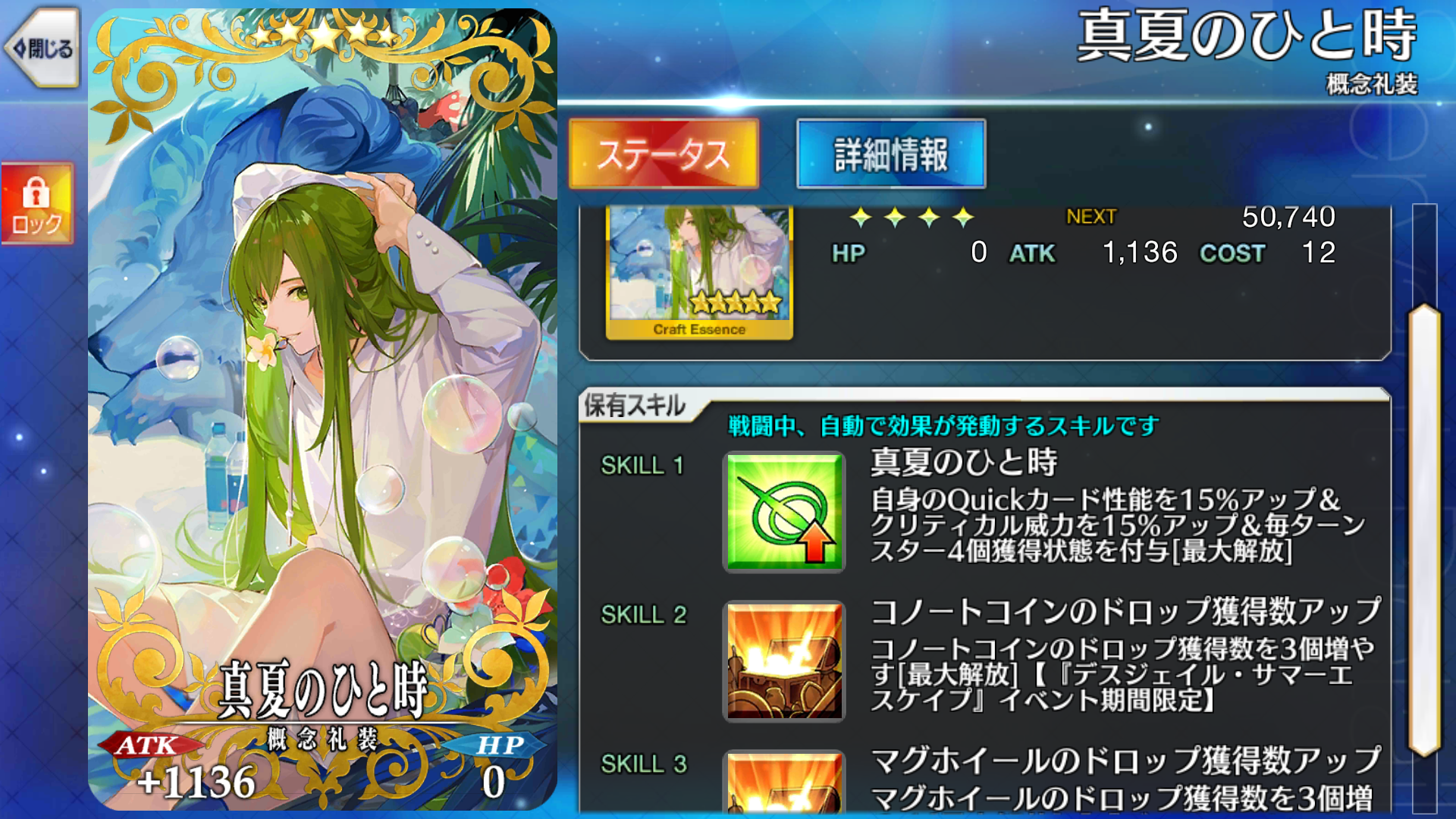 [日服]已解决!为什么恩奇都的礼装被人吐槽了