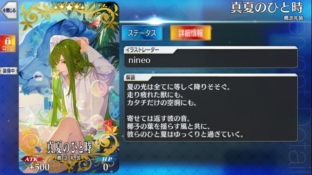 日服已解决为什么恩奇都的礼装被人吐槽了