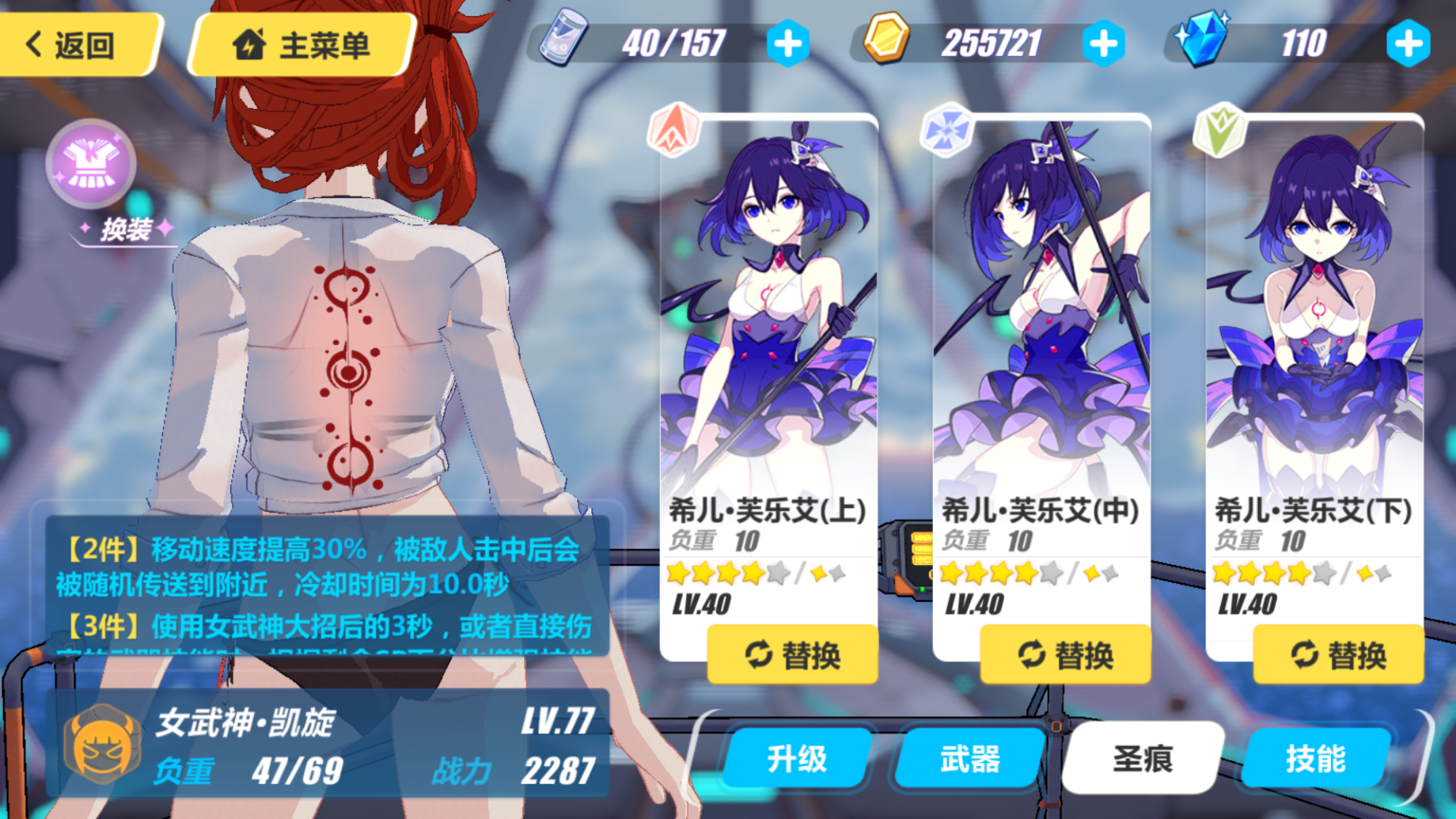 不懂就问关于希儿圣痕