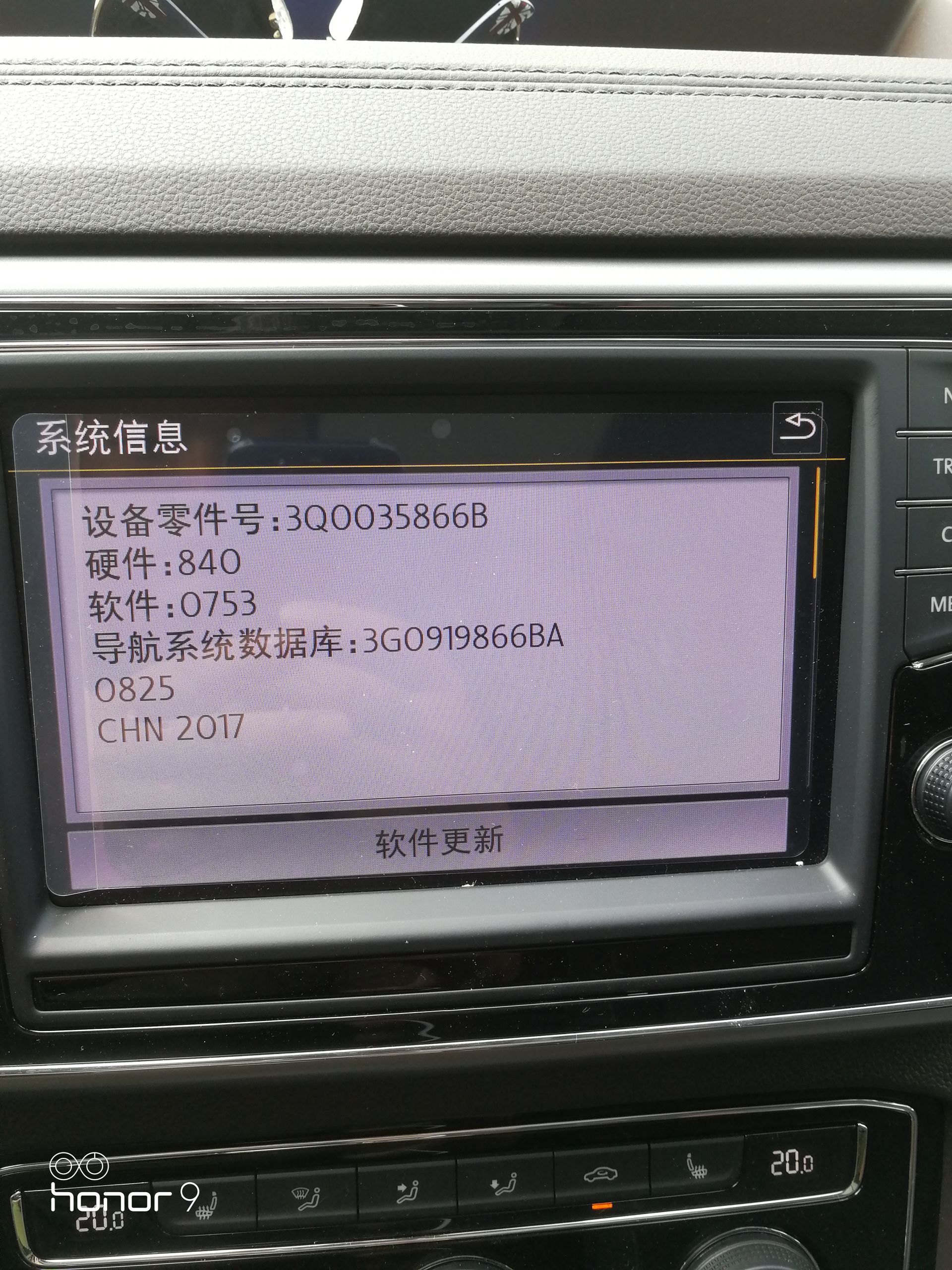 请问大众系列途昂的车机版本可以升级么