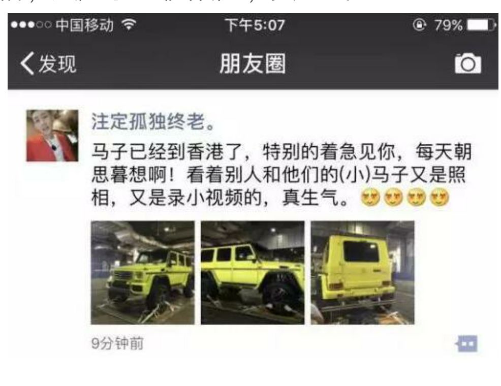 主播天佑价值500万的奔驰g500豪华越野车已到香港