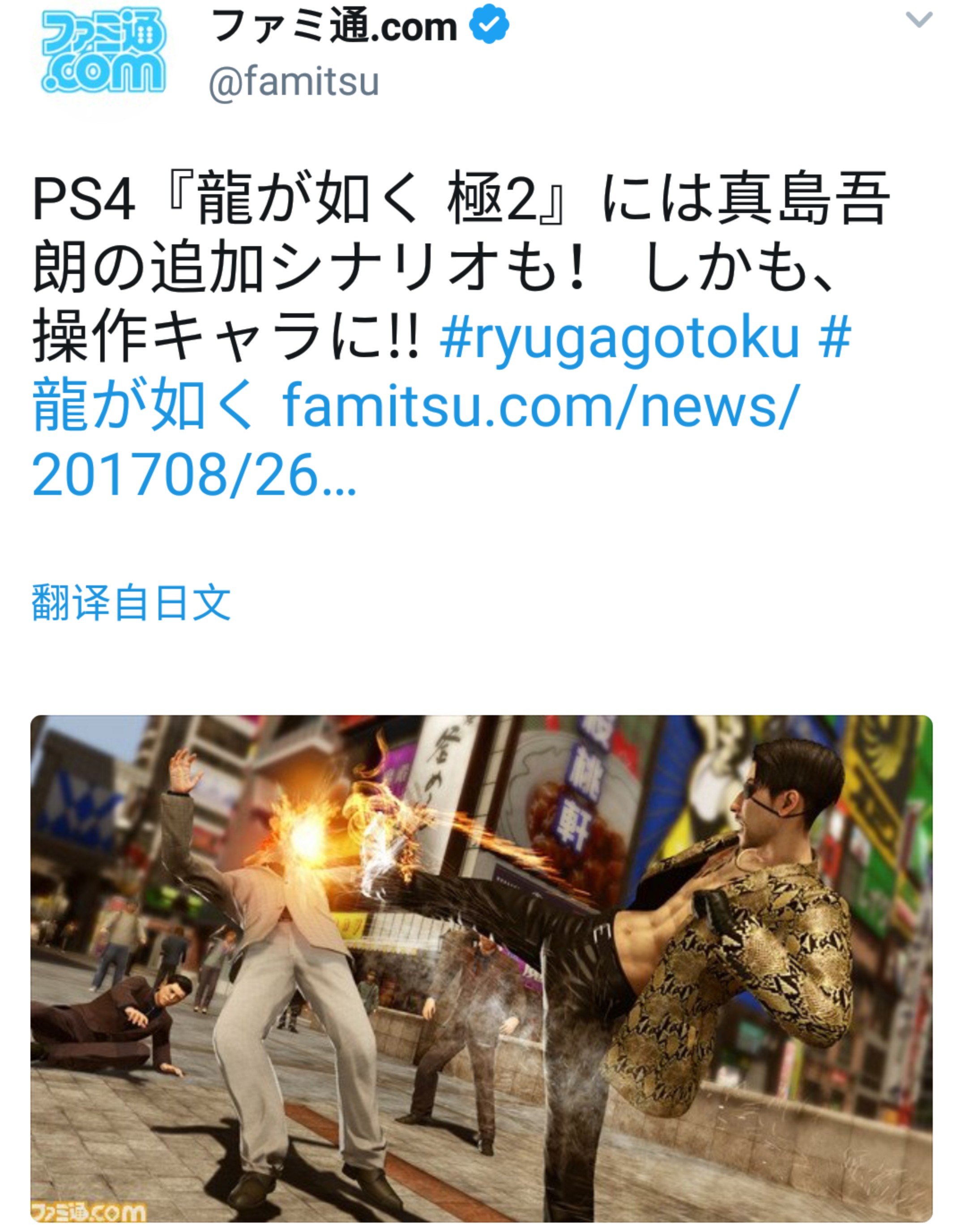 速报ps4如龙极2确认追加真岛可操作而非锦山篇仅剧情