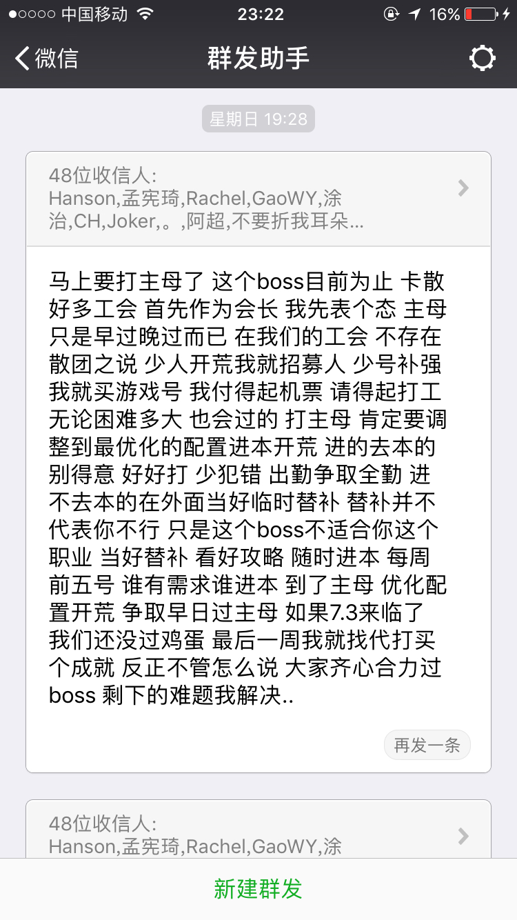22 招募奶萨 我们工会活动4123 晚上8-11 dkp暗拍制度